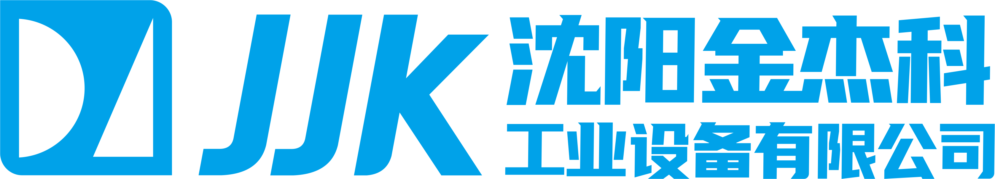 沈阳黄色网站成人免费69堂工业设备有限公司